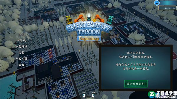 超智能工厂大亨中文破解版-超智能工厂大亨(Smart Factory Tycoon)steam游戏绿色免安装版下载 v1.0