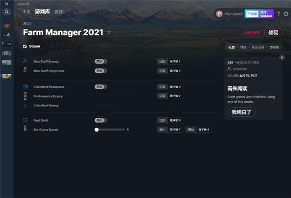 农场经理2021七项修改器MrAntiFun版