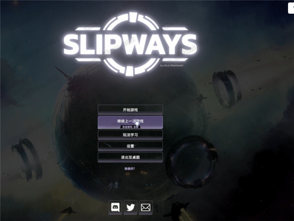 slipways中文版-slipways游戏PC汉化免安装版下载 v1.0