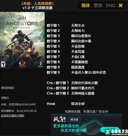 祖先人类史诗十三项修改器-祖先人类史诗修改器风灵月影版下载 v1.0