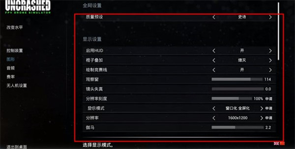 FPV无人机模拟器破解版-FPV无人机模拟器(Uncrashed : FPV Drone Simulator)简体中文免安装版下载 v1.0