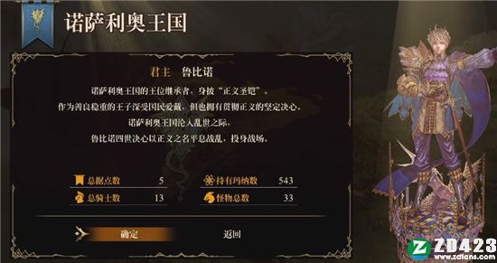 幻想大陆战记中文版-幻想大陆战记露纳希亚传说steam绿色免安装版下载 v1.0附角色选择