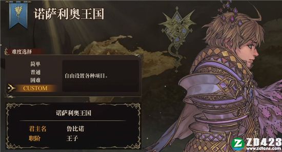 幻想大陆战记中文版-幻想大陆战记露纳希亚传说steam绿色免安装版下载 v1.0附角色选择