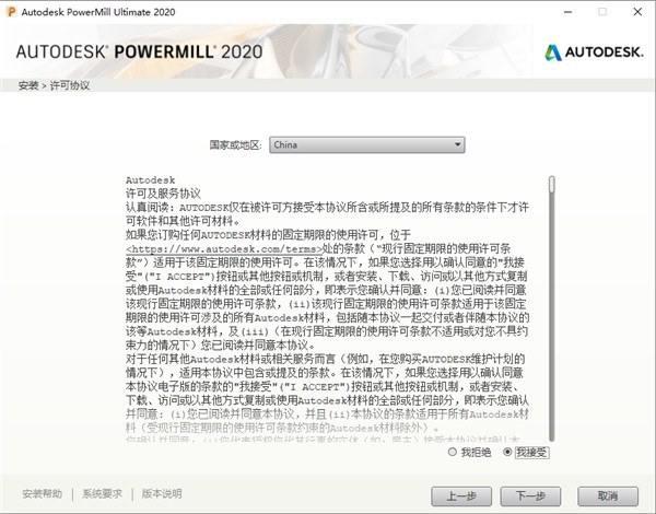 Autodesk Powermill 2020中文破解版 下载(附注册机及序列号)