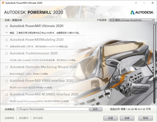 Autodesk Powermill 2020中文破解版 下载(附注册机及序列号)