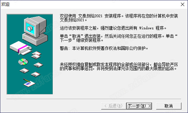 文泰刻绘2021中文破解版 v15下载(附破解补丁及字库图库)