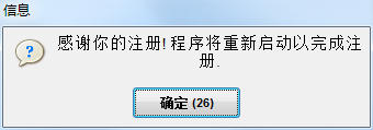 Internet Download Accelerator Pro中文破解版下载 V6.17(附注册机及安装破解步骤)