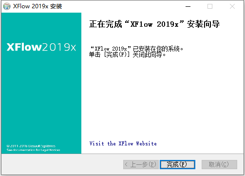 ds simulia xflow 2019x破解版64位