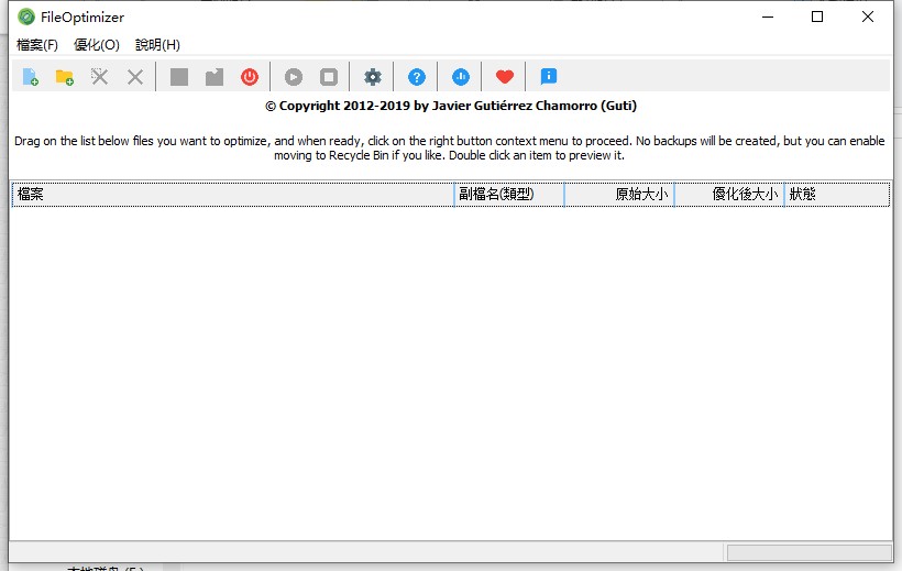 File Optimizer(文件批量压缩工具)绿色破解版