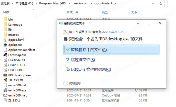 PDF处理软件-Neevia PDFdesktop破解版 v7.0.0下载(附破解补丁及注册码)