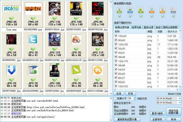 ImageBox(网页图片批量下载器)下载 v8.0.9.0绿色免费版