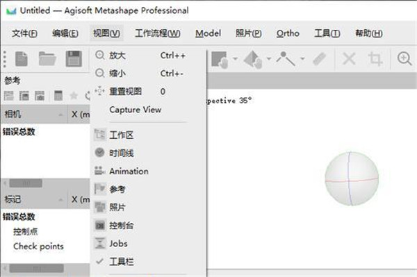 Agisoft Metashape Pro