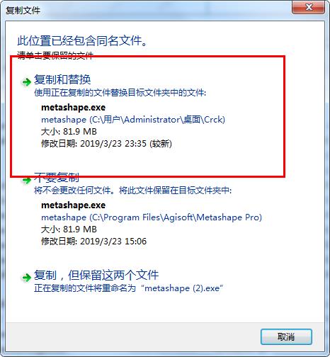 Agisoft Metashape中文特别版下载 v1.7.0.11637(附安装教程)