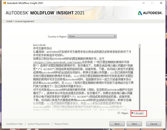 Autodesk moldflow insight 2021中文破解版下载(附破解教程+破解补丁)