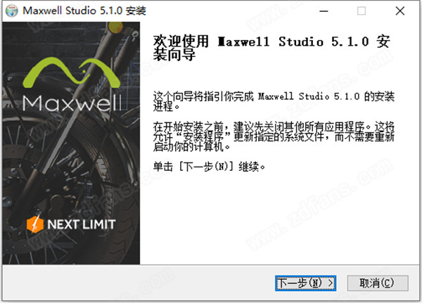 NextLimit Maxwell Studio中文破解版 v5.1.0.29下载