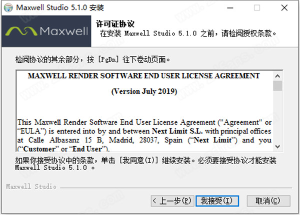 NextLimit Maxwell Studio中文破解版 v5.1.0.29下载