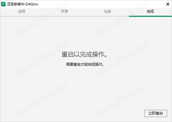 NI DAQmx 21破解补丁-NI DAQmx 21破解文件下载(附破解教程)