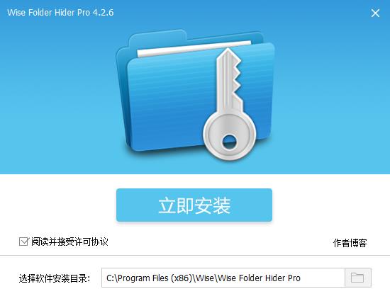 Wise Folder Hider Pro v4.26中文破解版下载