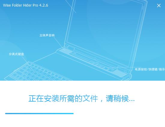 Wise Folder Hider Pro v4.26中文破解版下载