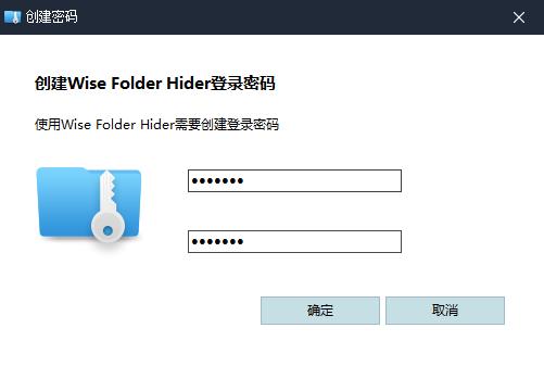 Wise Folder Hider Pro v4.26中文破解版下载