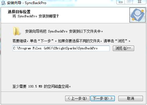 SyncBackPro9中文破解版下载(附注册机)