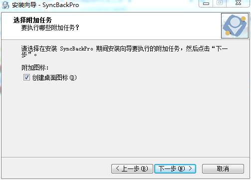 SyncBackPro9中文破解版下载(附注册机)