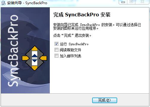 SyncBackPro9中文破解版下载(附注册机)