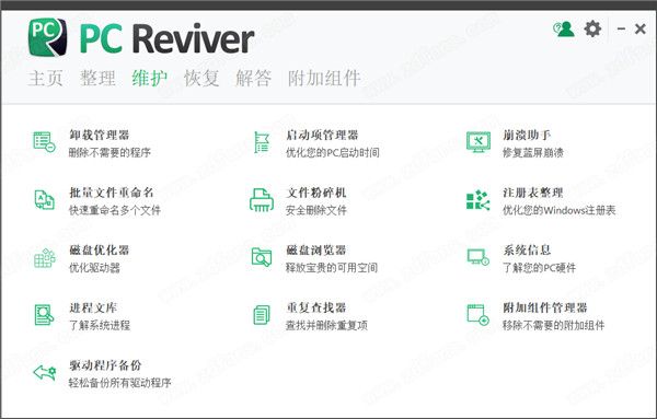 PC Reviver汉化破解版 v3.12.0.44下载(免激活码)