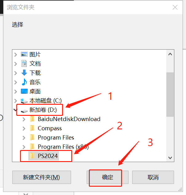 PS2024破解版下载 Photoshop PS 2024软件安装教程+中文安装包-4
