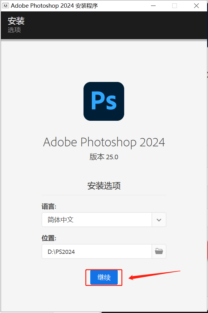 PS2024破解版下载 Photoshop PS 2024软件安装教程+中文安装包-5