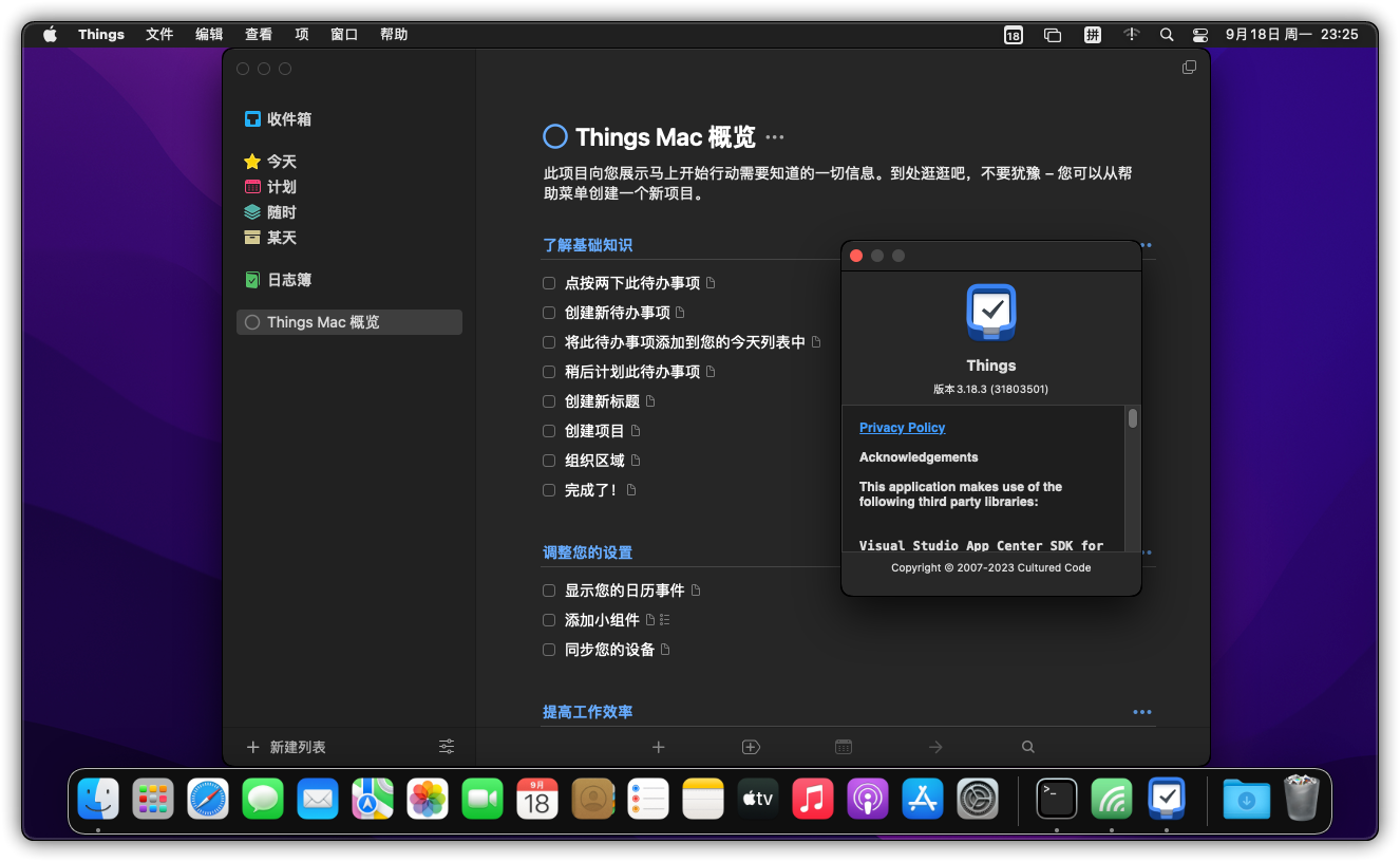 任务管理软件Things 3.19.2 for Mac 完美激活中文版 下载插图