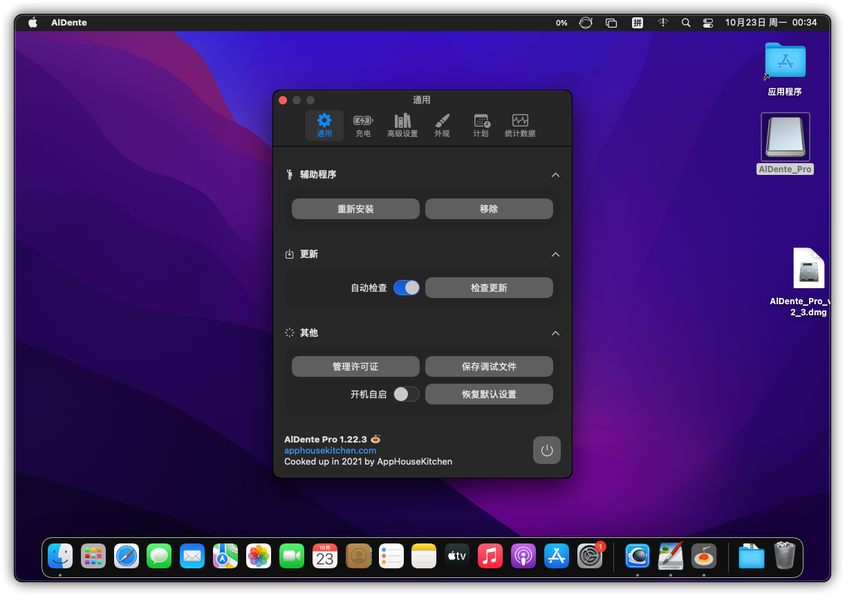 轻松管理电池，避免过热，让Mac保持最佳状态AlDente Pro 1.22.3中文版下载