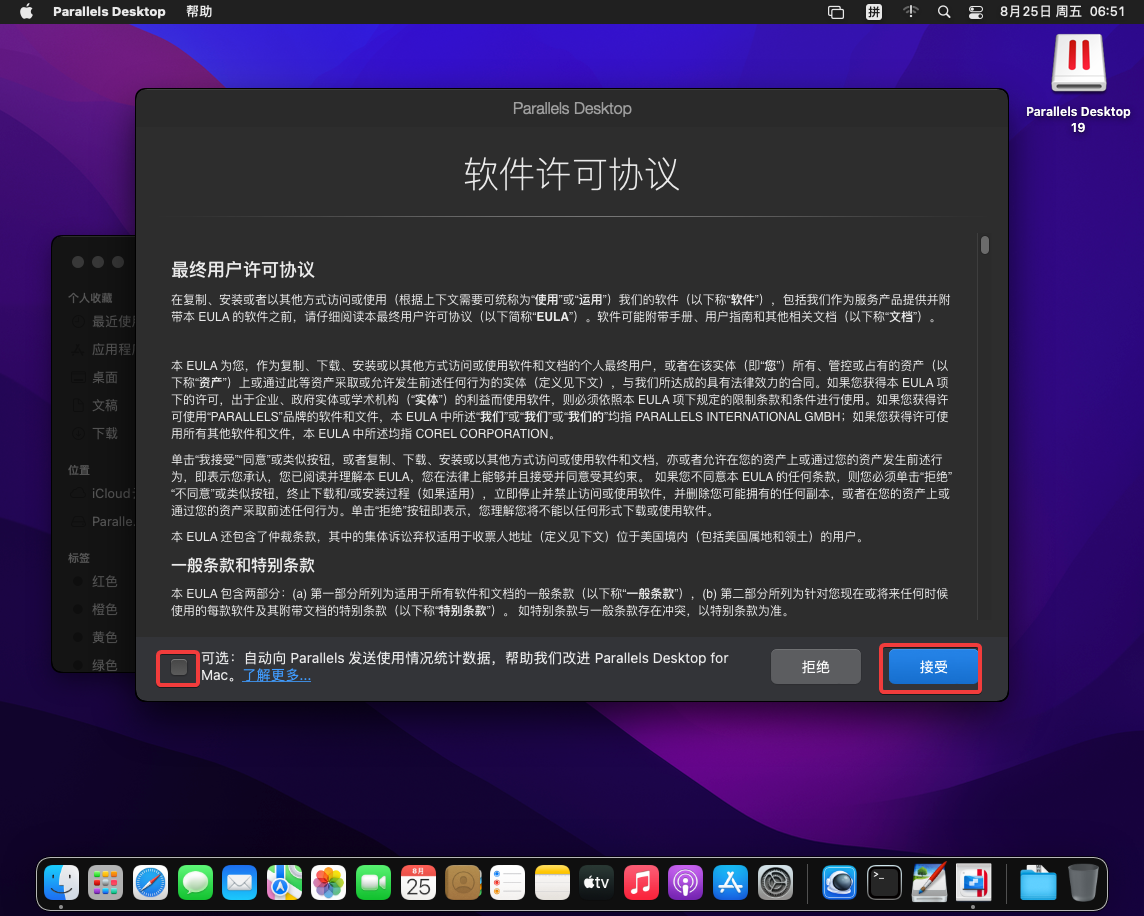 Parallels Desktop 19.1.0 build 54729 Mac PD 2023虚拟机软件 支持M芯片下载插图2