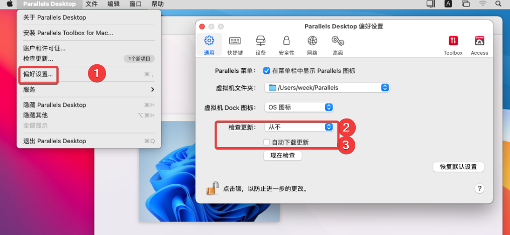 Parallels Desktop 19.1.0 build 54729 Mac PD 2023虚拟机软件 支持M芯片下载插图7