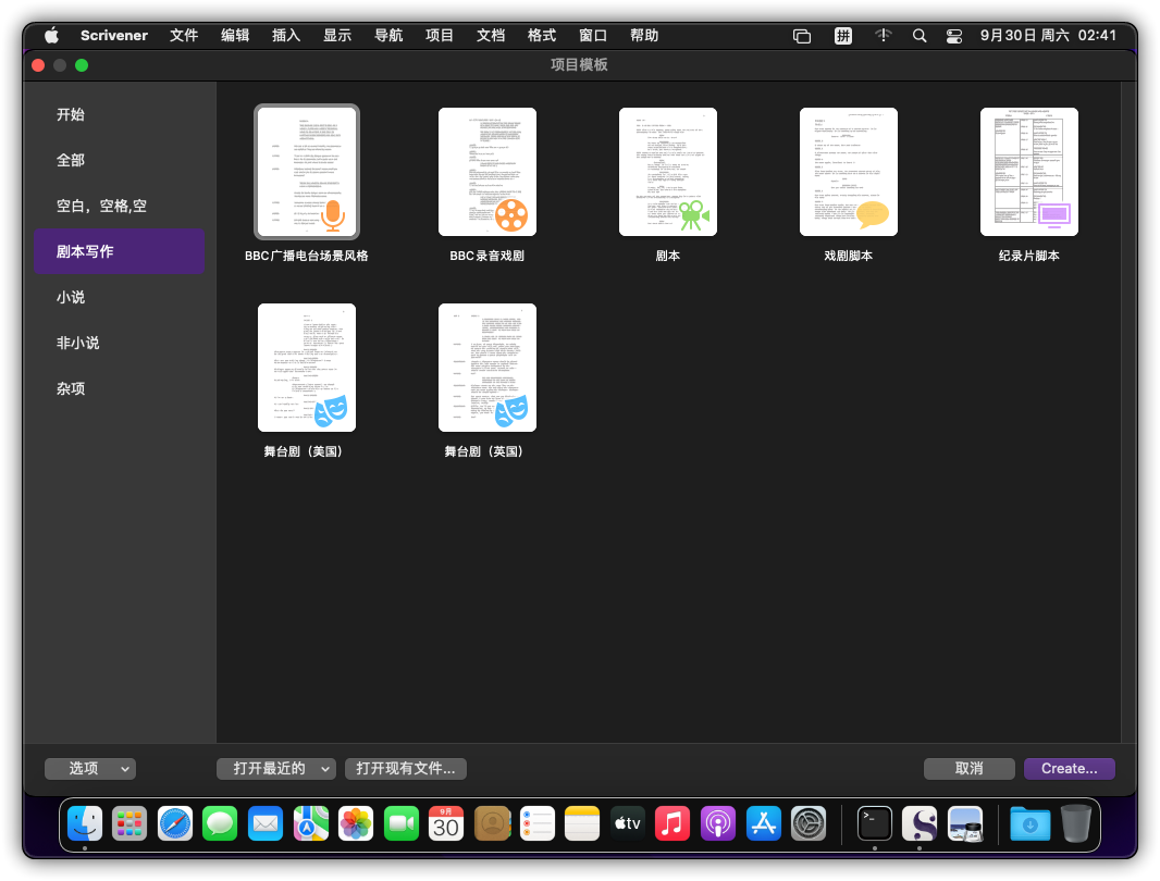 Scrivener 3.3.6 Mac 多语言版 剧本、论文、技术文档长篇文本撰写编辑器中文版下载插图