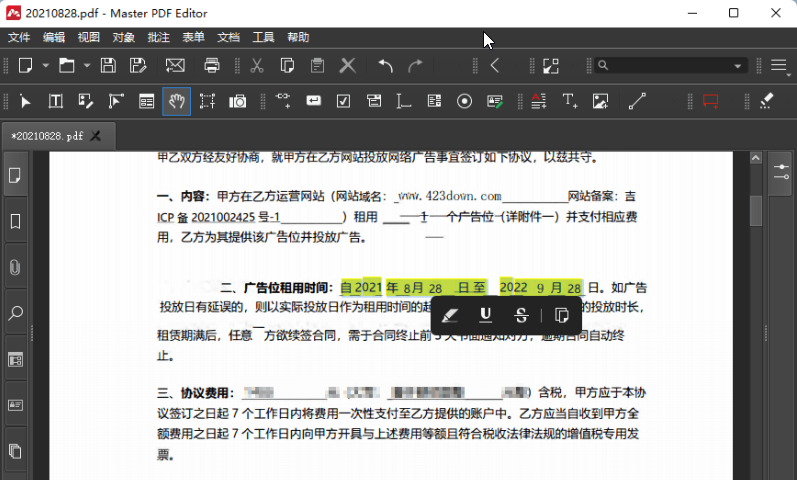 Master PDF Editor 5.9.70 Win 强大的PDF制作编辑器下载插图