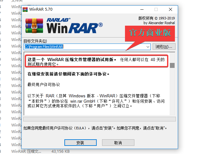 WinRAR 6.2.4官方中文无广告正式版 压缩软件 附密匙许可下载插图