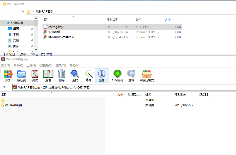WinRAR 6.2.4官方中文无广告正式版 压缩软件 附密匙许可下载插图1