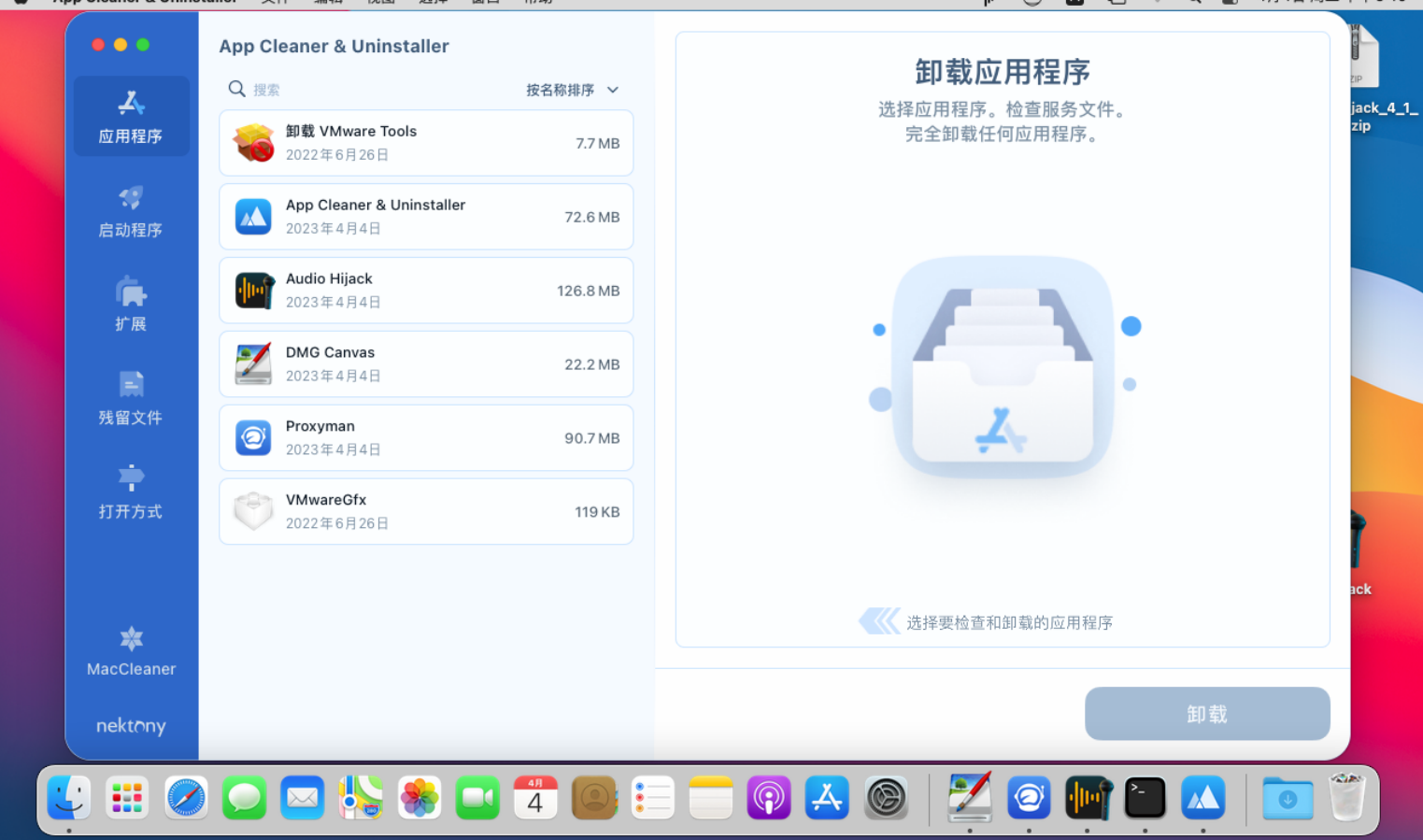 App Cleaner & Uninstaller 8.2.4 for Mac 苹果电脑系统软件卸载 清理破解版下载插图