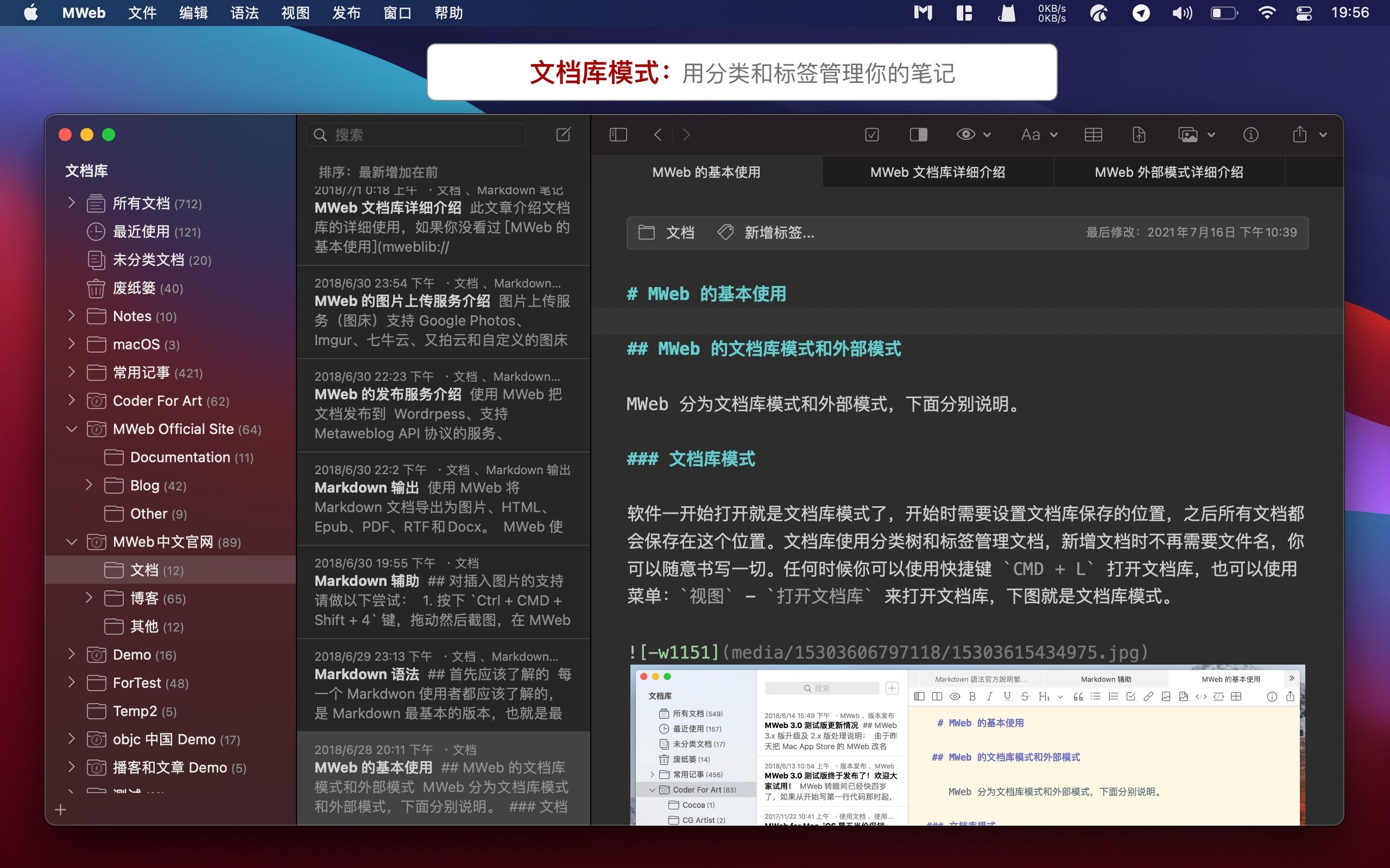 MWeb Pro 4.4.9 Mac专业的 Markdown 写作、记笔记、静态博客生成软件下载插图