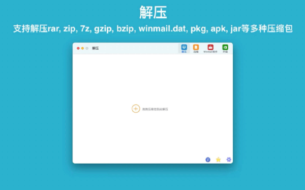 RAR Extractor Max – Unzip File 12.4.0  Mac解压RAR软件 中文破解版下载插图