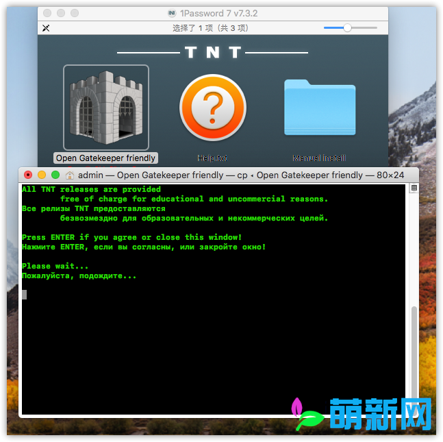 Ghost Buster Pro for Mac 2.4.1 系统优化工具下载插图1