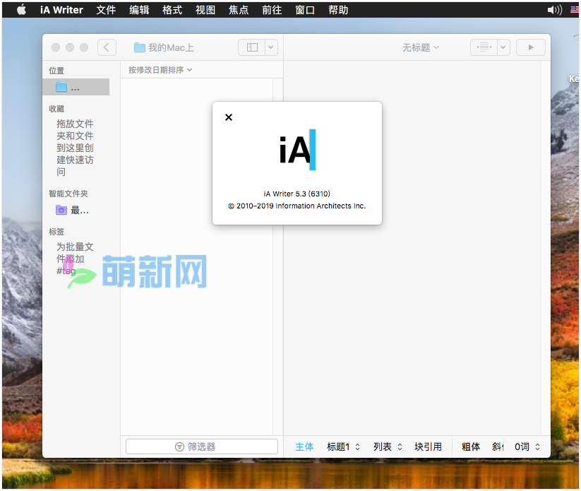 iA Writer 6.0.12 Mac破解中文版 专业的写作套件下载插图