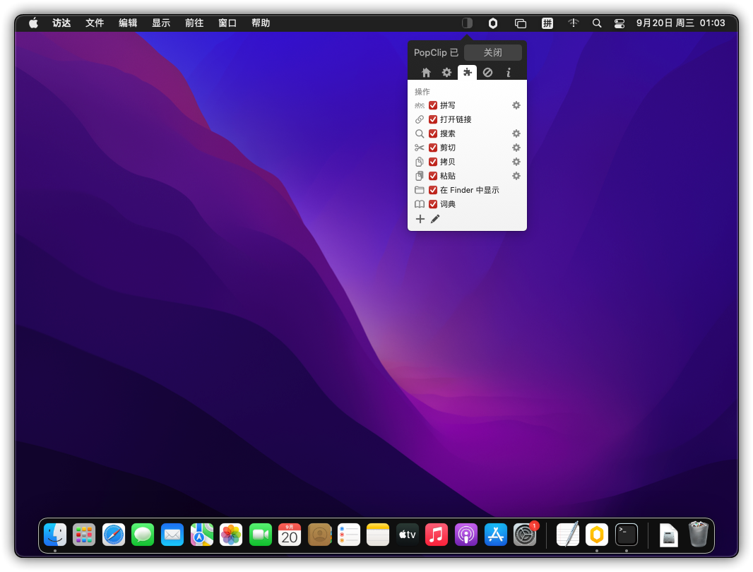 PopClip 2023.9 Mac文本快捷小工具下载插图
