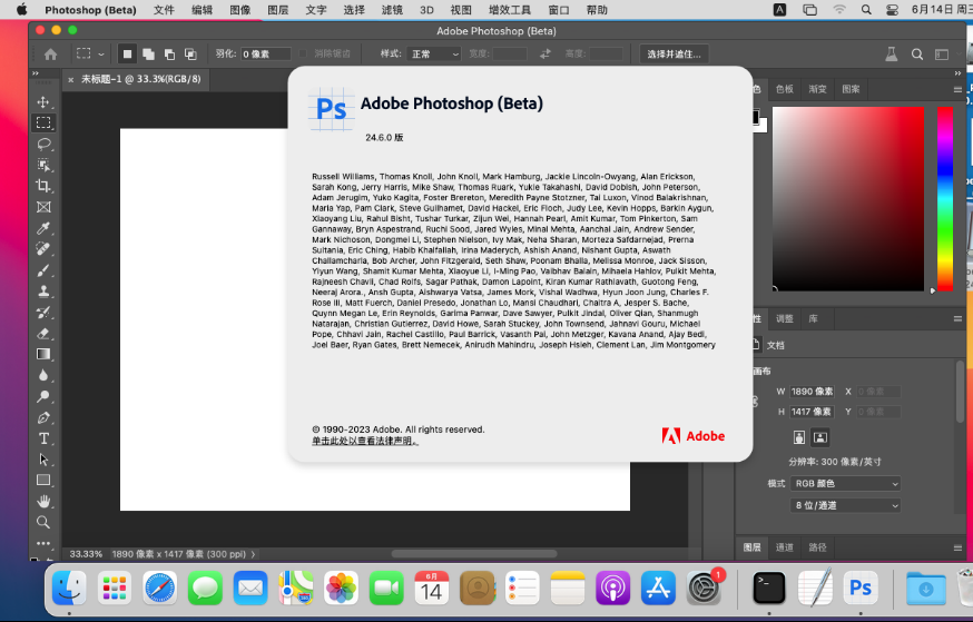 Adobe Photoshop (Beta) 25.1 Mac PS最新AI测试版本下载插图