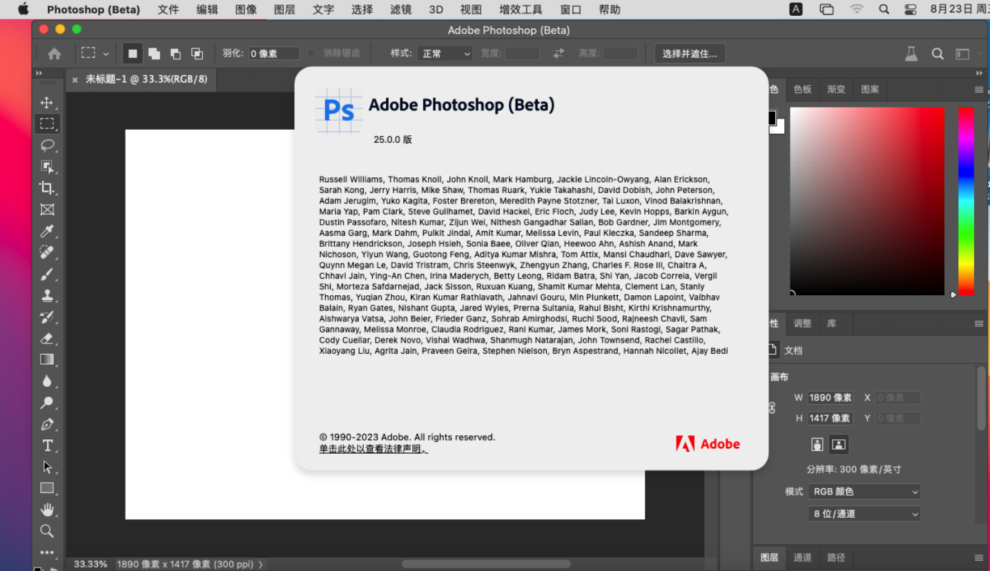Adobe Photoshop (Beta) 25.1 Mac PS最新AI测试版本下载插图12