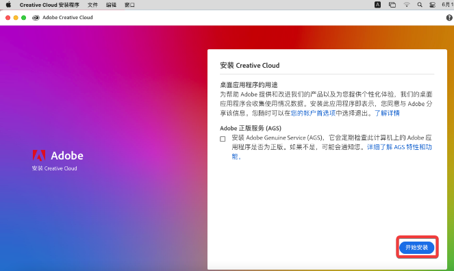 Adobe Photoshop (Beta) 25.1 Mac PS最新AI测试版本下载插图14