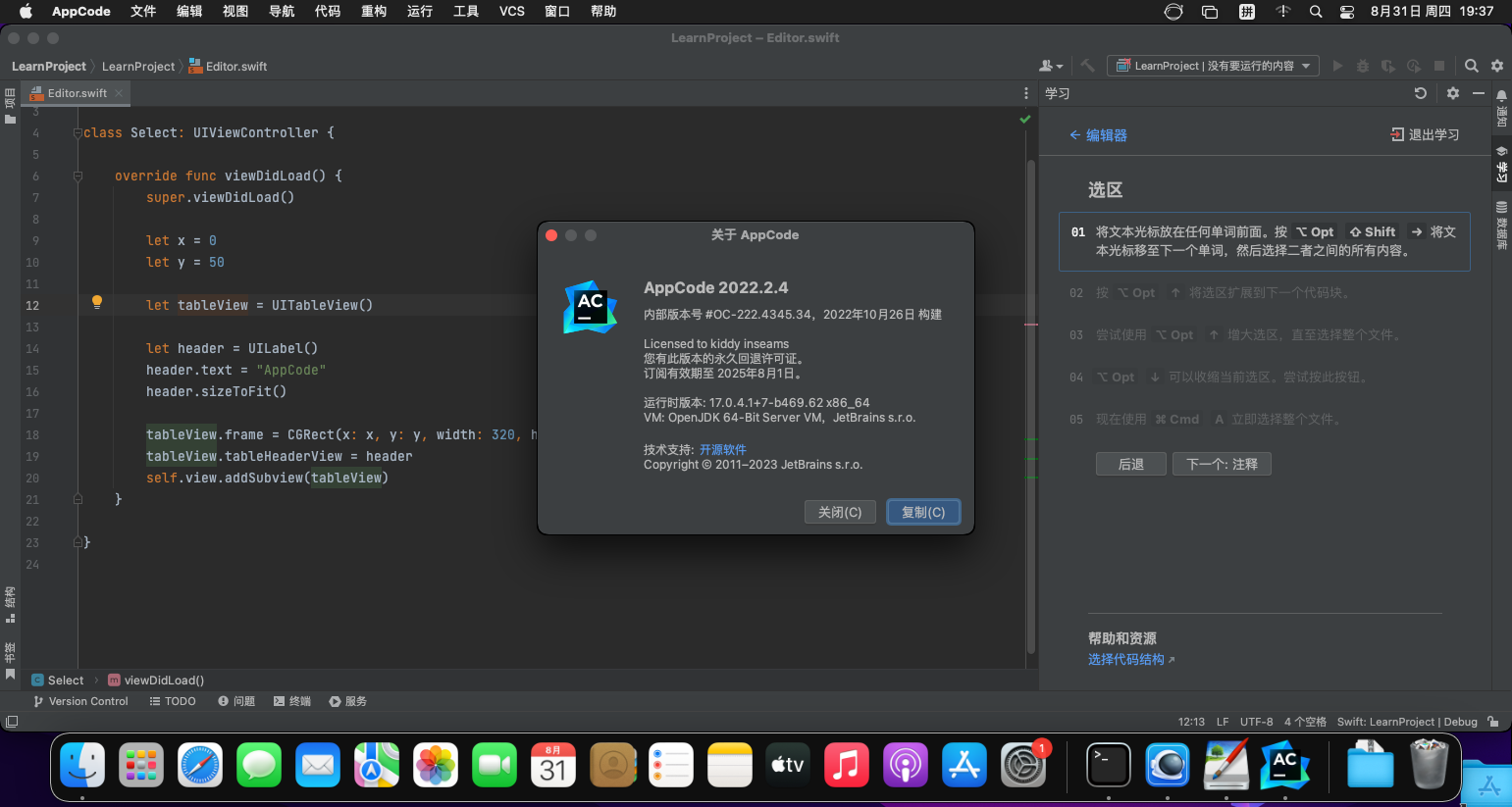 JetBrains AppCode 2023.2.4 for Mac集成开发环境 多语言中文破解版下载插图