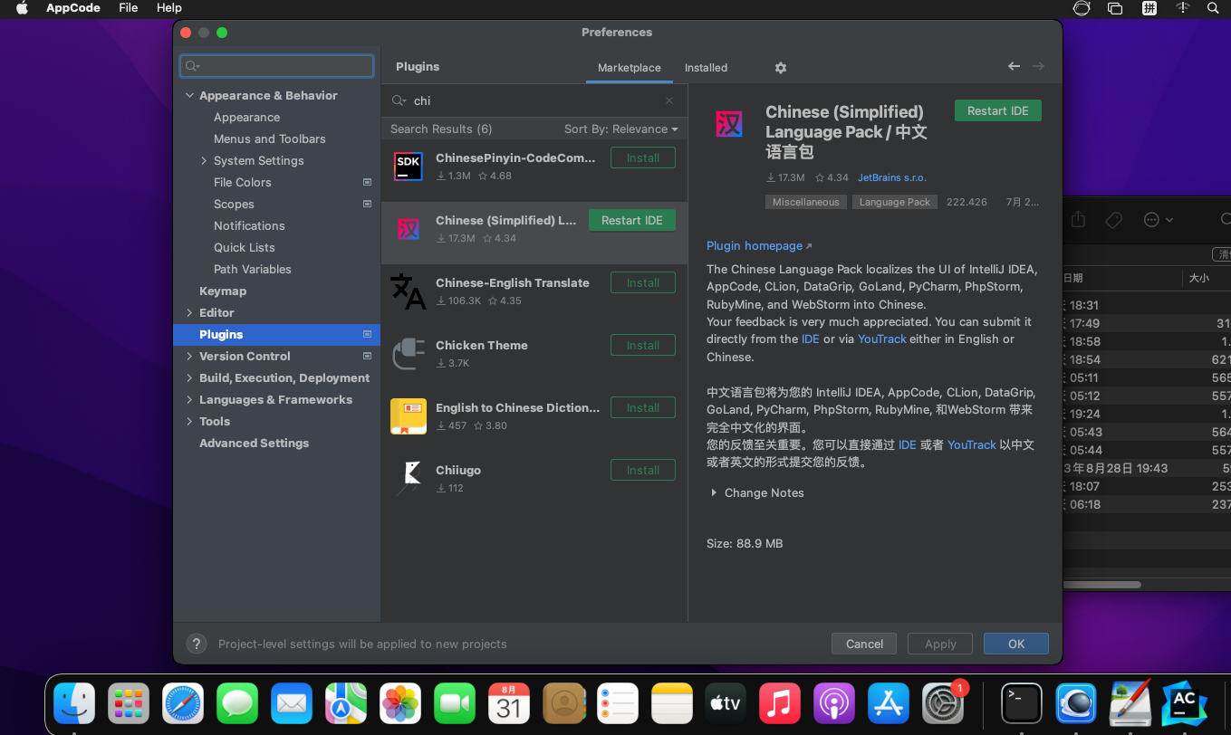 JetBrains AppCode 2023.2.4 for Mac集成开发环境 多语言中文破解版下载插图9