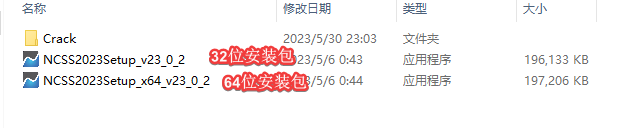 NCSS PASS Professional 2023 v23.0.2官方原版+完美激活破解版 强大的数据分析软件下载插图1